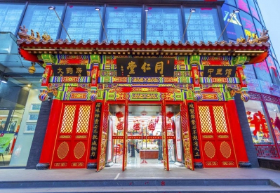 天津同仁堂天津药店有限公司招聘美甲师